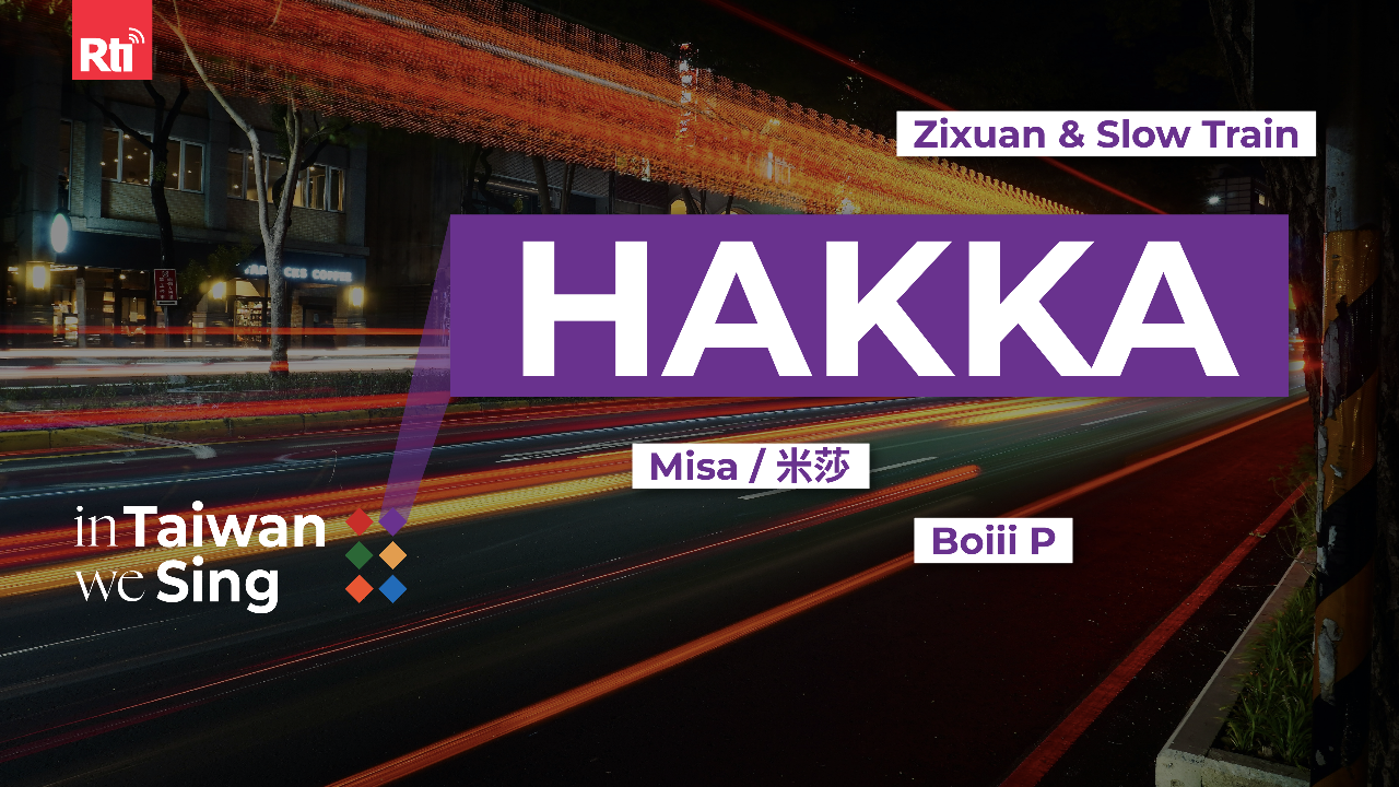 In Taiwan We Sing | Hakka