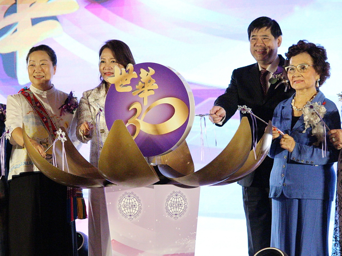 Global Federation of Chinese Business Women celebrates 30th anniversary