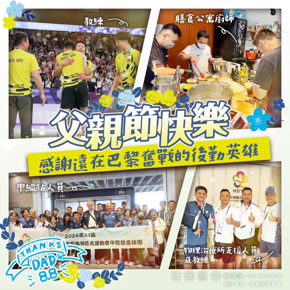 President Lai honors support staff of Taiwan’s Olympic Team on Father’s Day