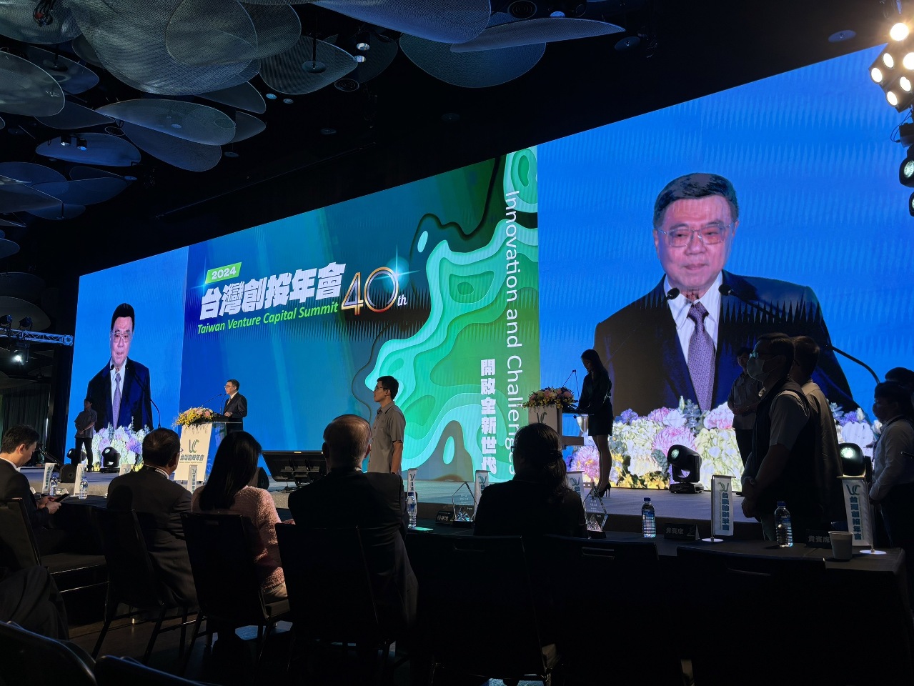 Premier outlines hopes for Taiwan at Taiwan Venture Capital Summit