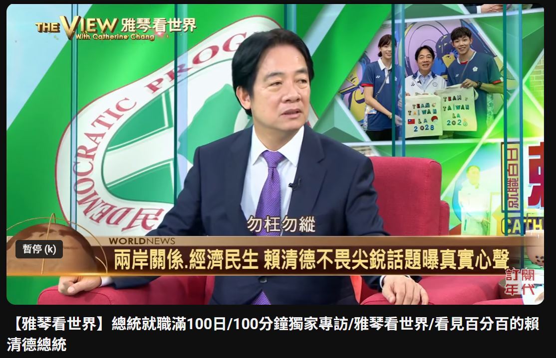President Lai discusses first 100 days in TV interview