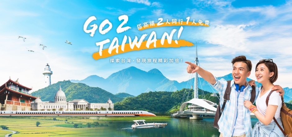 THSR launches BOGO promotion for international tourists