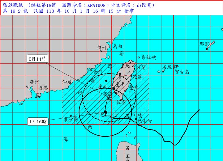 WATCH: Southern Taiwan worries over impact of Typhoon Krathon