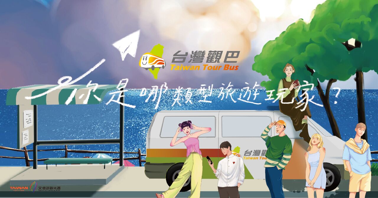 Tourism Administration launches travel lottery