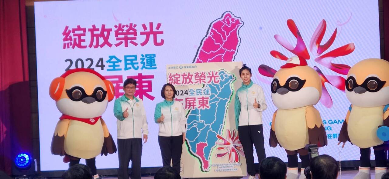 WATCH: 2024 National Games set to ignite in Pingtung