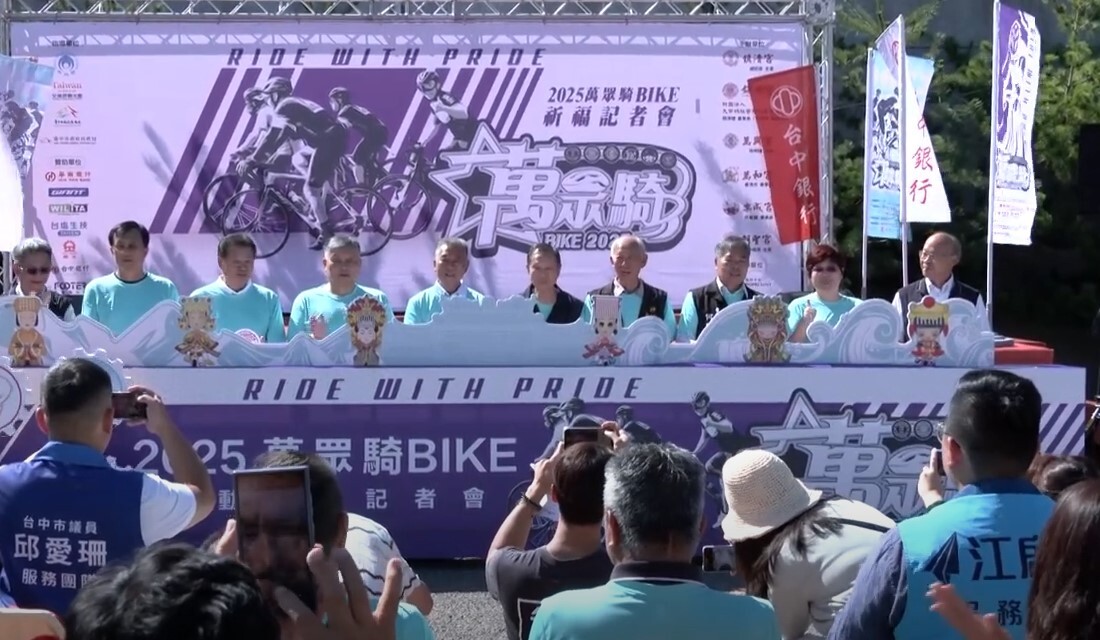 WATCH: Organisers warm up for 14th annual Matsu temple bike ride event