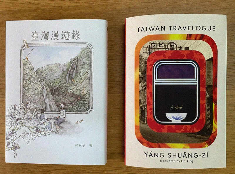 ‘Taiwan Travelogue’ wins Asia Society prize for translated literature