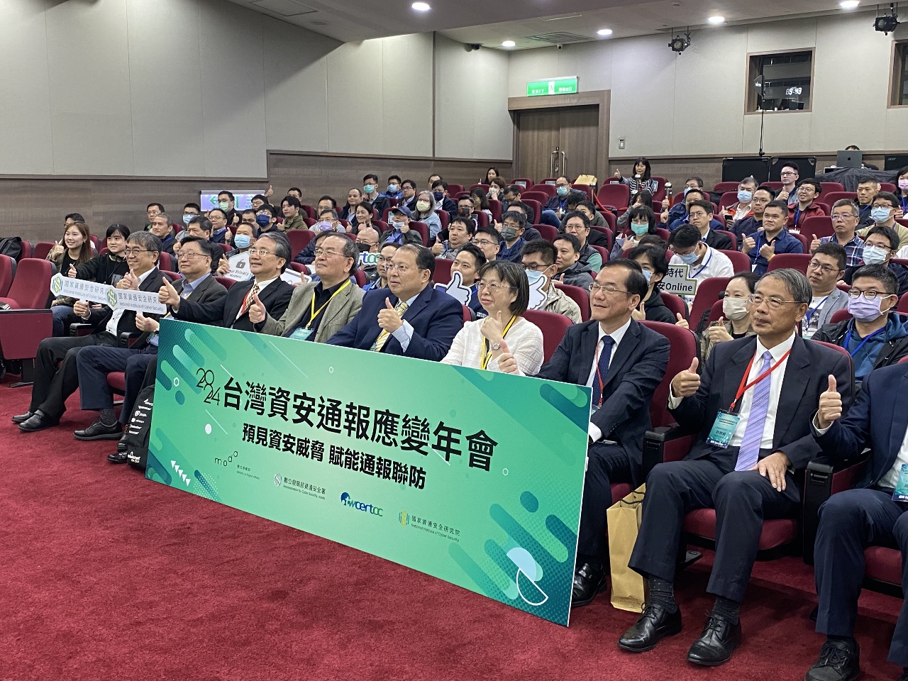 Taiwan information security conference highlights public-private collaboration to counter threats