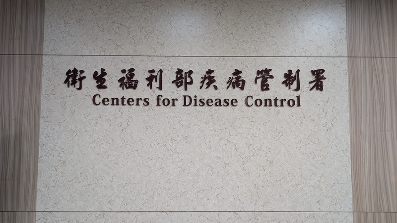 Taiwan records another enterovirus death case, totaling 4 severe cases and setting 5-year high