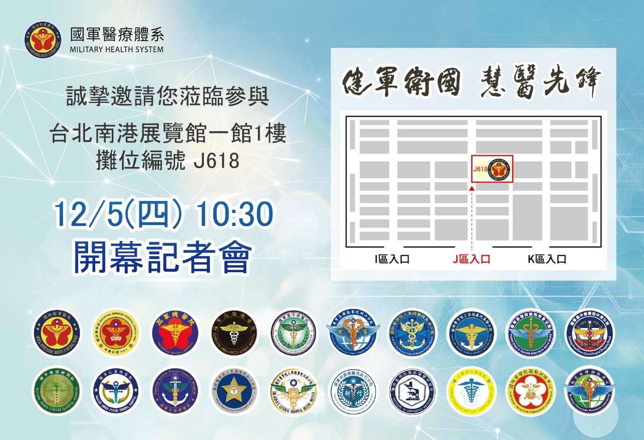 Military’s smart medical care to be spotlighted at Taiwan’s 2024 Healthcare+ Expo