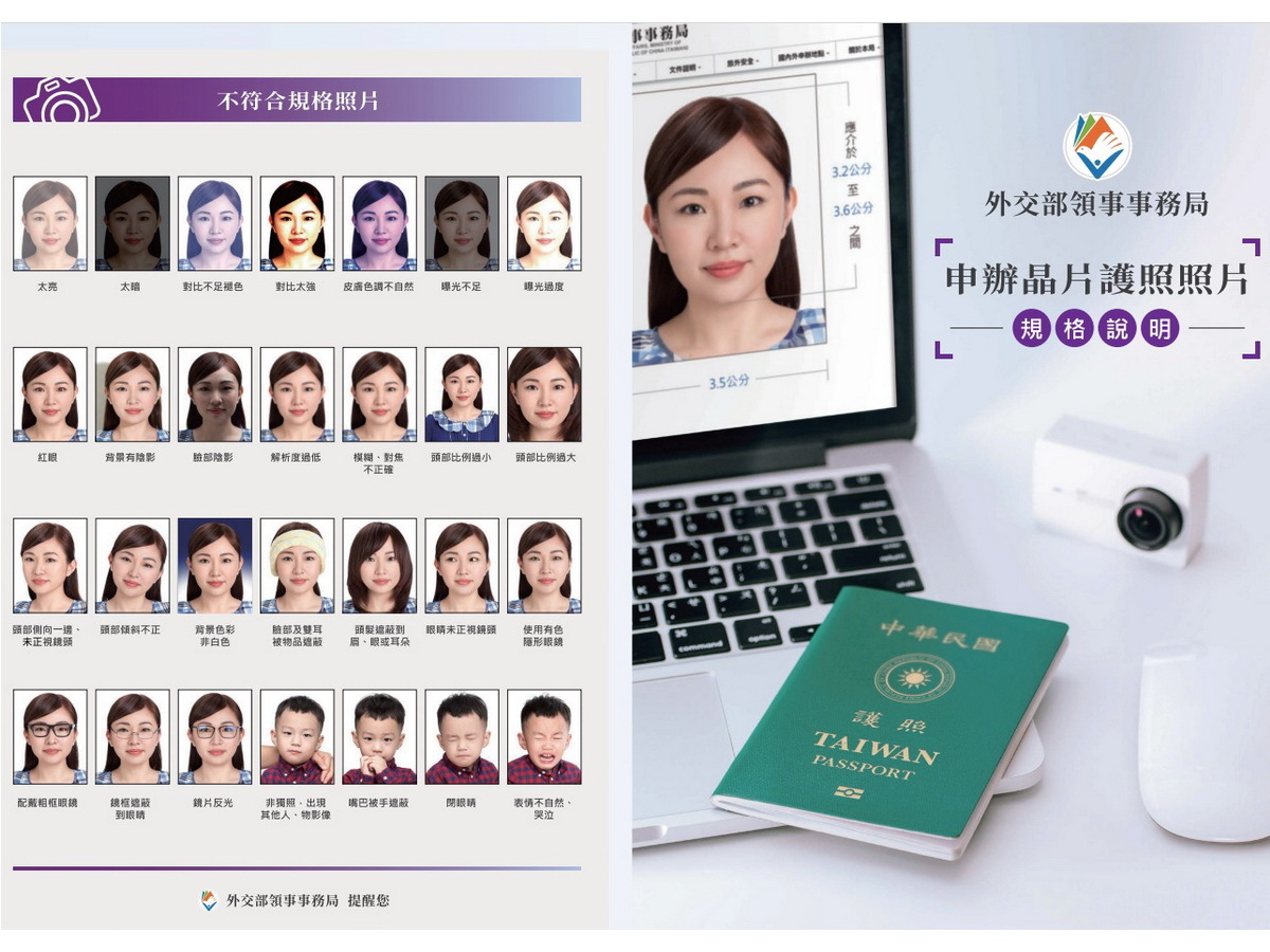 Online passport renewal application to be officially implemented next year