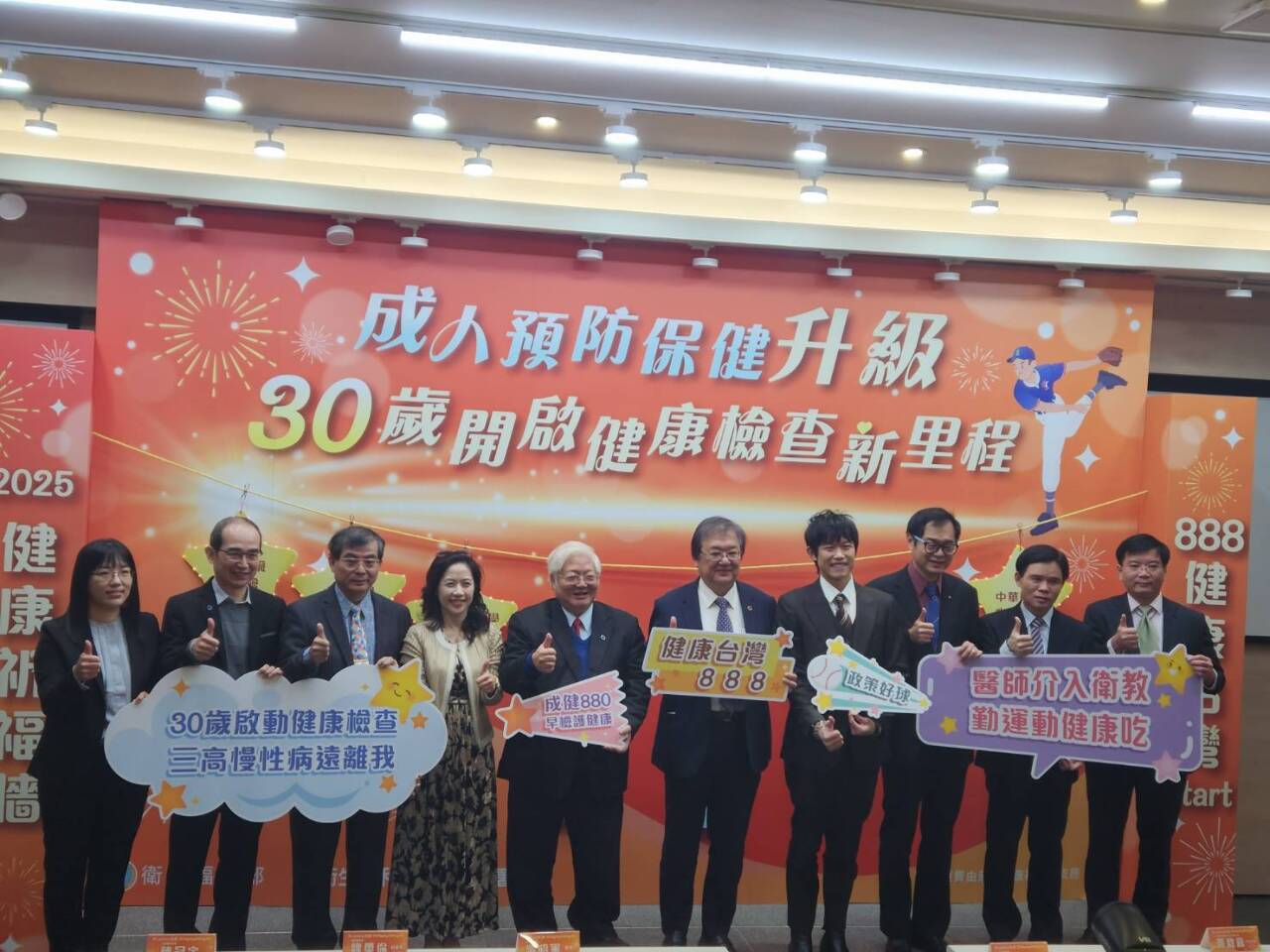 Health Ministry lowers age threshold for free health checkups to 30