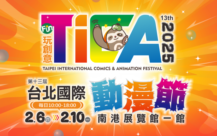 Taipei Comics and Animation Festival features renowned Japanese voice actors