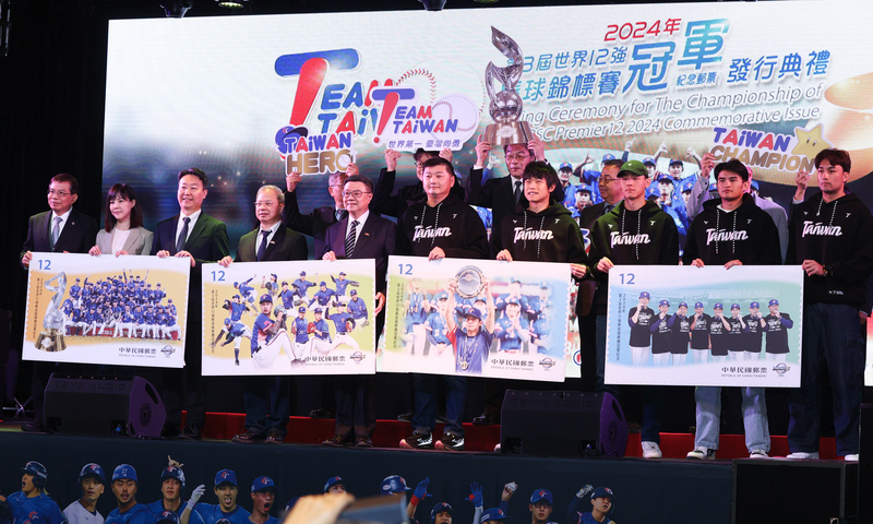 Chunghwa Post launches WBSC Premier12 stamps