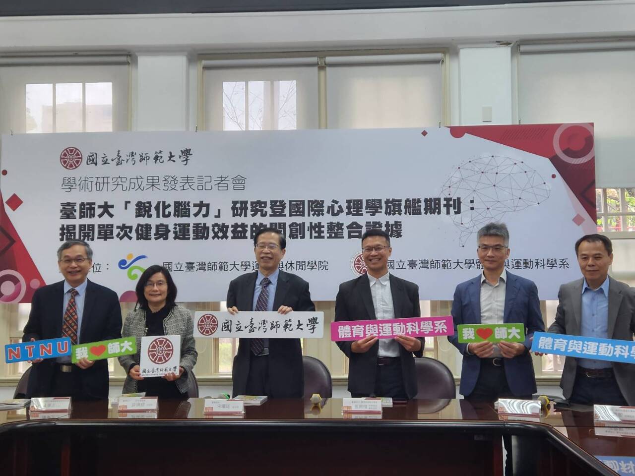 Taiwan-US sports science study finds acute exercise boosts cognitive function