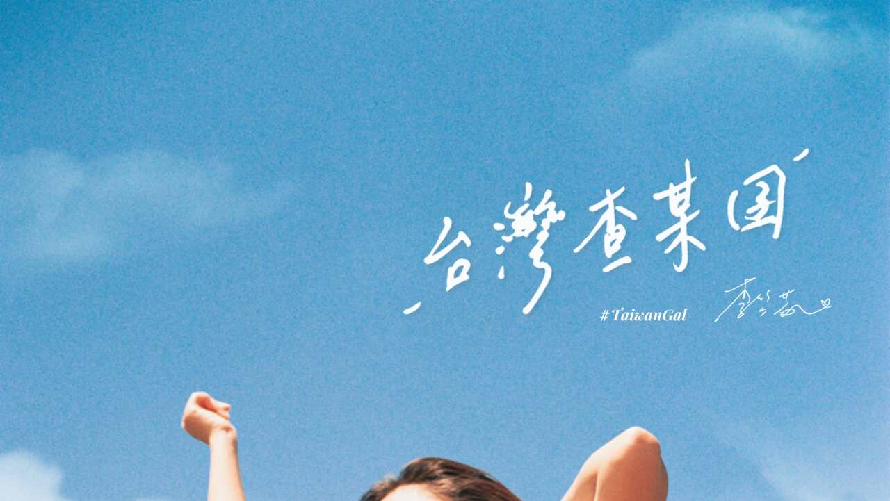 Siri Lee's artistic career and her music