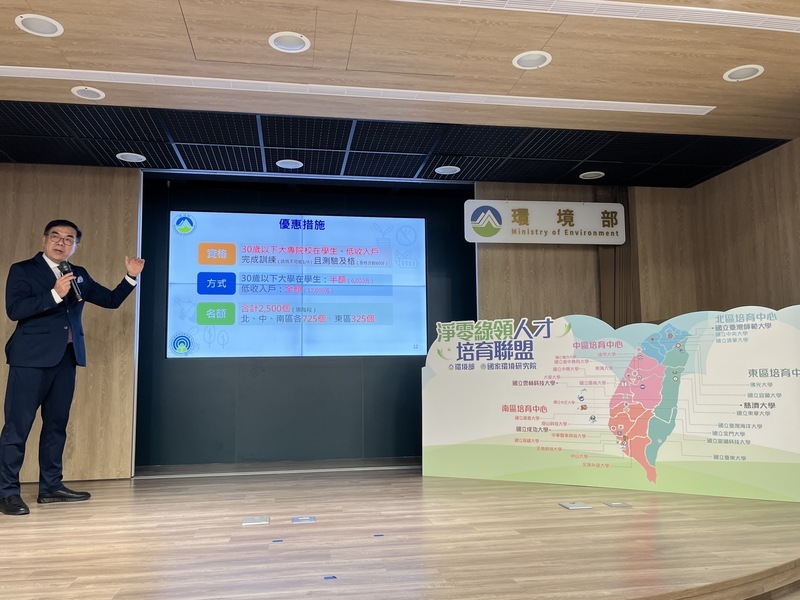 Taiwan launches green talent initiative to boost net-zero workforce