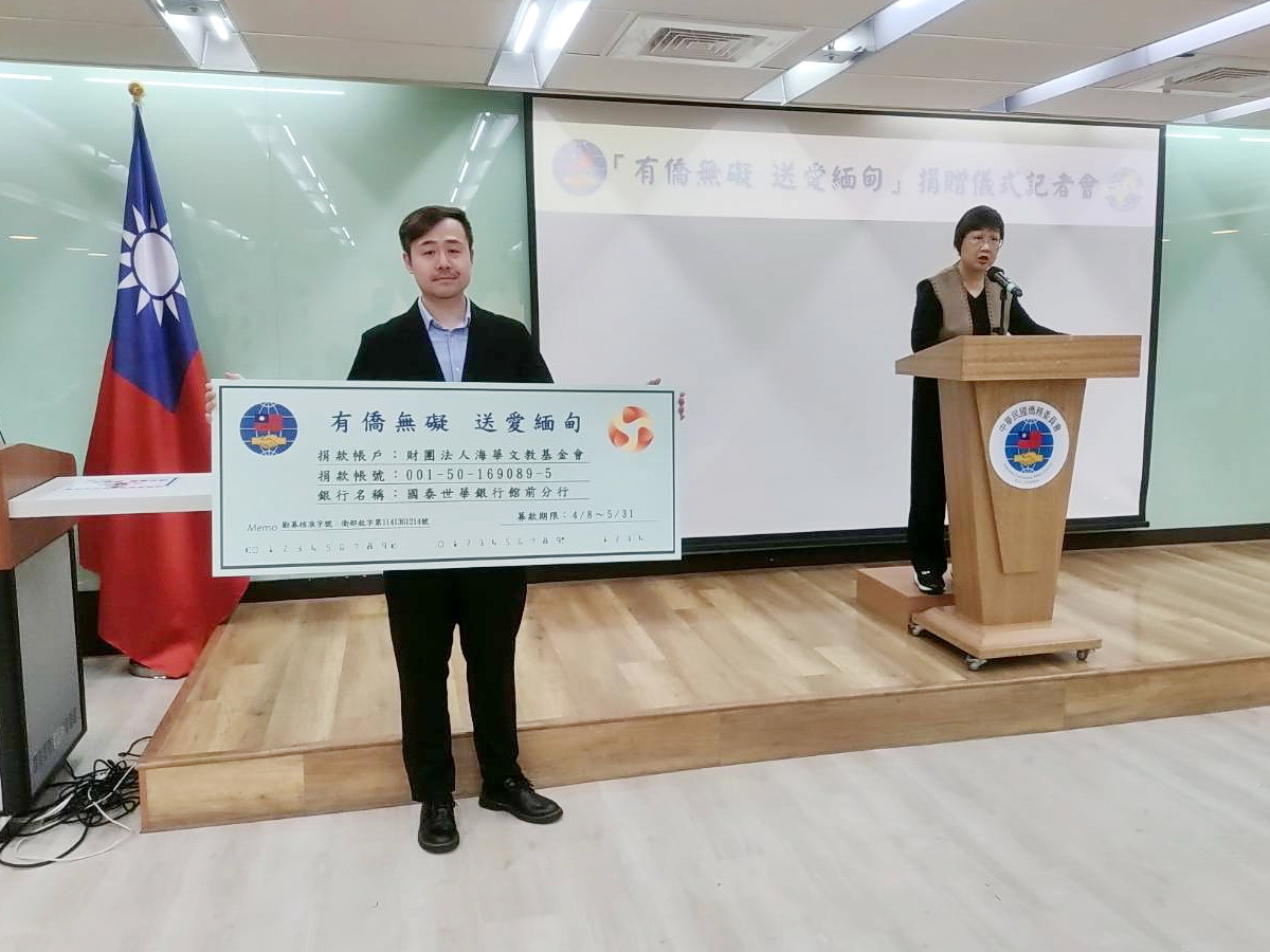 OCAC opens donation account to support Myanmar in Taiwan