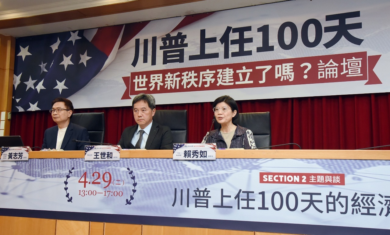 Rti and Soochow University host forum focusing on Trump’s first 100 days in office