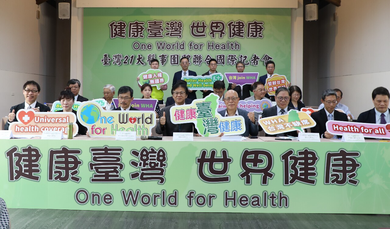Taiwan’s medical groups urge WHO to extend invitation for the upcoming WHA